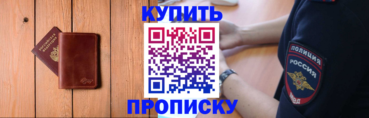 временная регистрация 2025 в Новотроицке