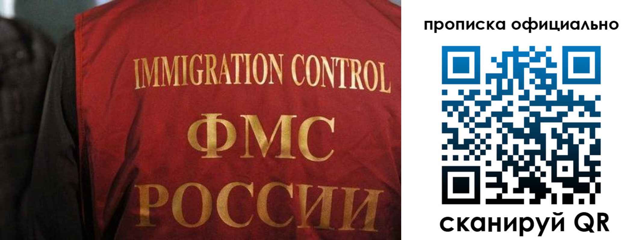 прописка в квартире в Новотроицке
