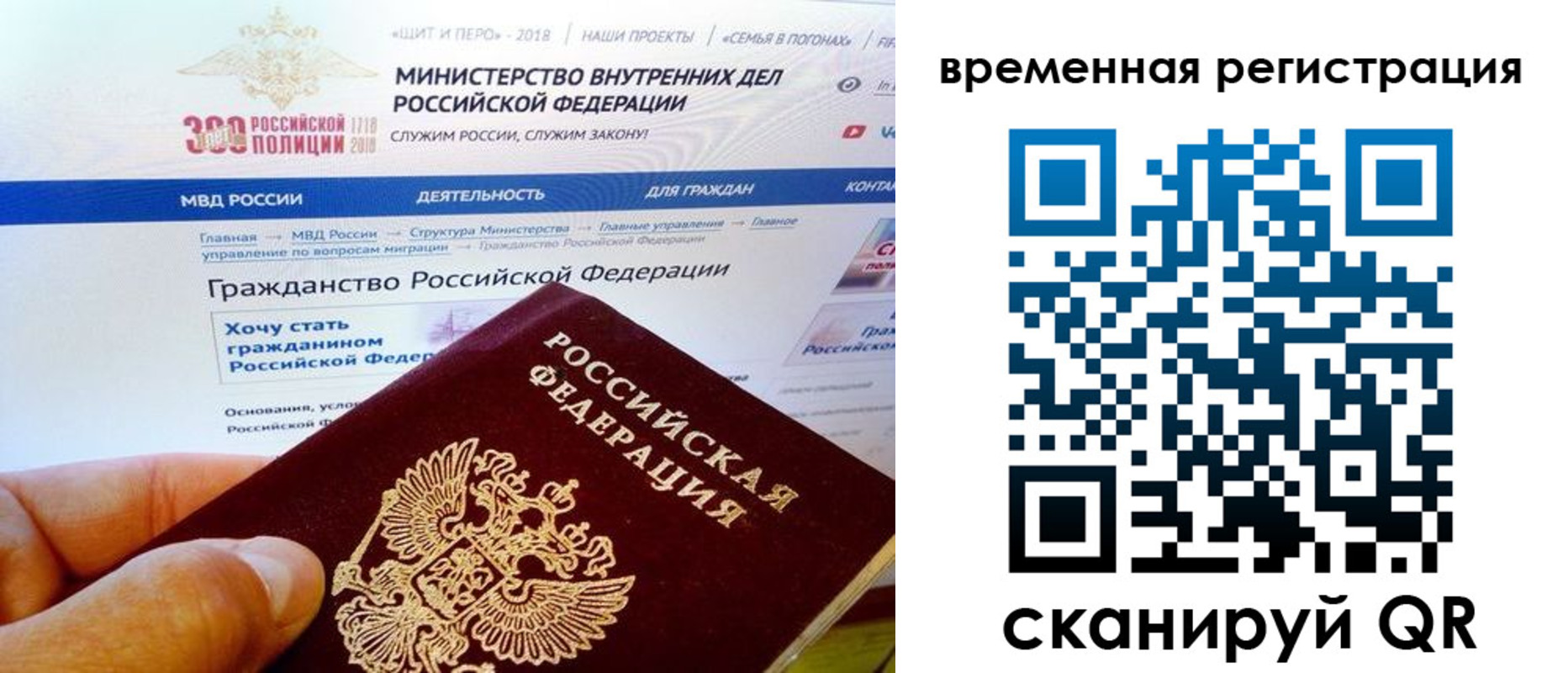 прописка в квартире в Новотроицке