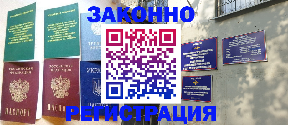 временная регистрация поиск в Новотроицке