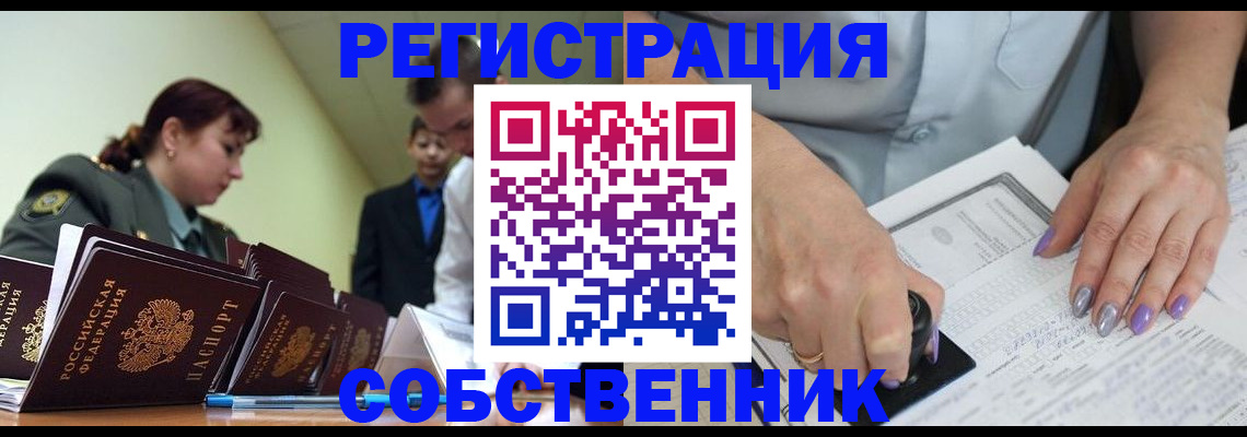 прописка для военкомата в Новотроицке