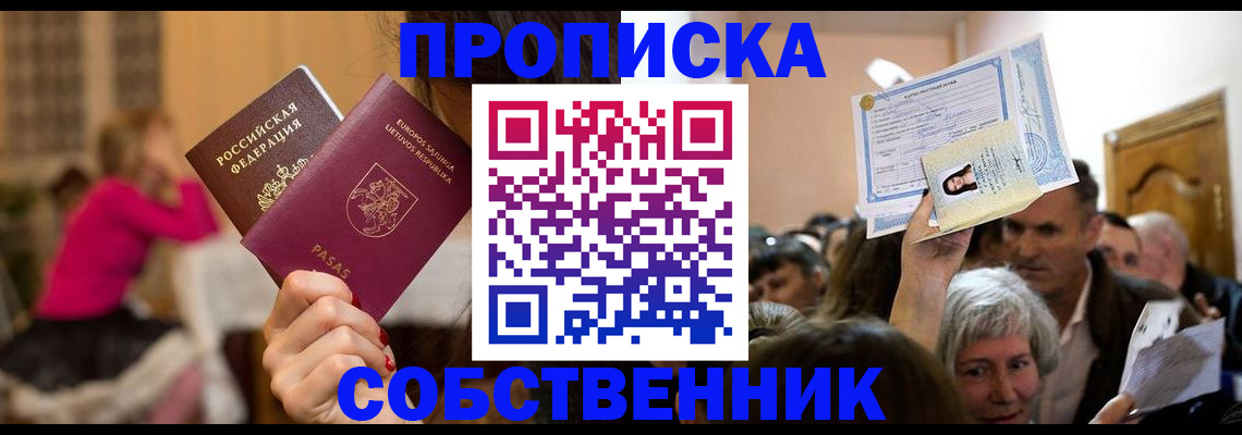 регистрация в Новотроицке