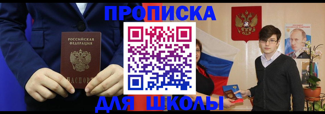 временная регистрация купить в Новотроицке