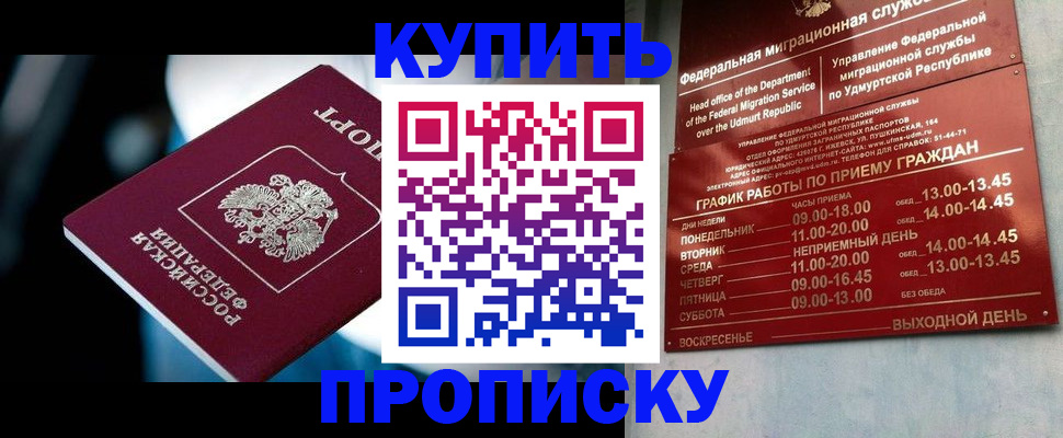 временная регистрация для школы в Новотроицке