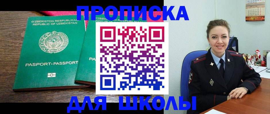 регистрация для дет. сада в Новотроицке