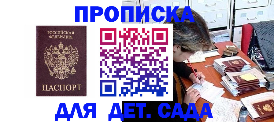 временная регистрация надежно в Новотроицке