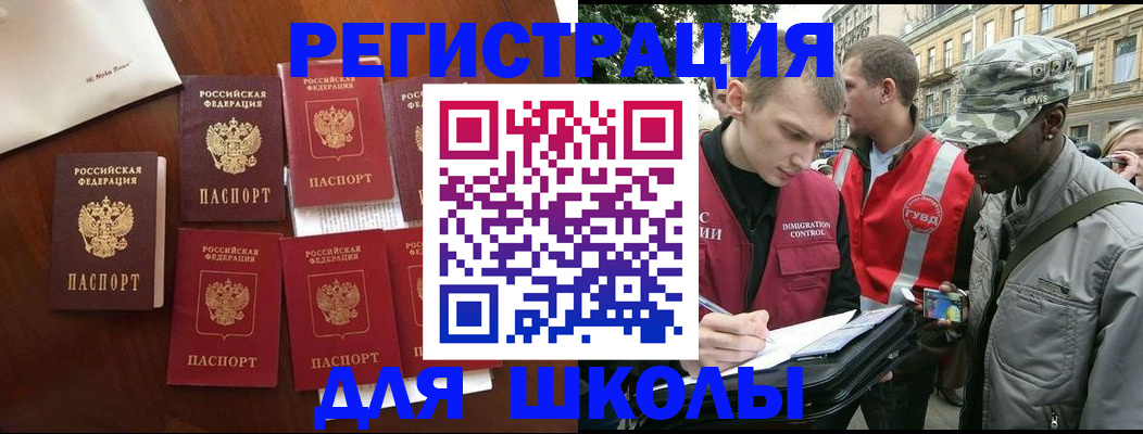 где прописаться в Новотроицке