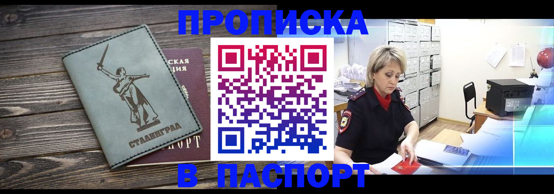 временная регистрация собственник в Новотроицке